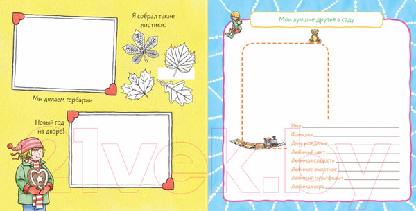 Изображение товара Развивающая книга Альпина Расту вместе с Конни: Детский сад с Конни (Серенсен Х.)