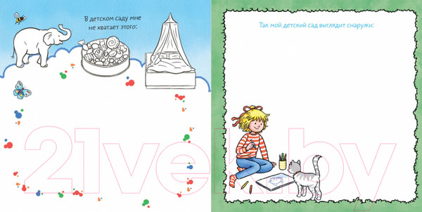 Изображение товара Развивающая книга Альпина Расту вместе с Конни: Детский сад с Конни (Серенсен Х.)