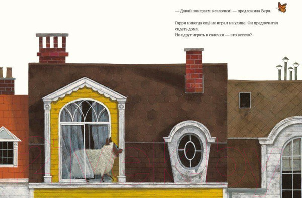 Изображение товара Книга Нигма Дом для Гарри (Тиммерс Л.)