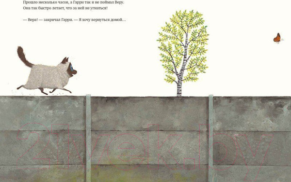 Изображение товара Книга Нигма Дом для Гарри (Тиммерс Л.)