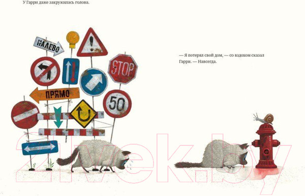 Изображение товара Книга Нигма Дом для Гарри (Тиммерс Л.)