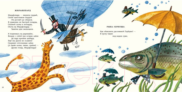 Изображение товара Книга Нигма Книга зверей для несносных детей (Беллок Х.)