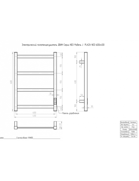 Изображение товара Полотенцесушитель электрический Двин J Plaza Neo 60x40 WH