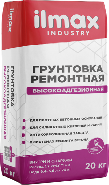 Изображение товара Грунтовка ilmax Industry ремонтная (20кг,серый)