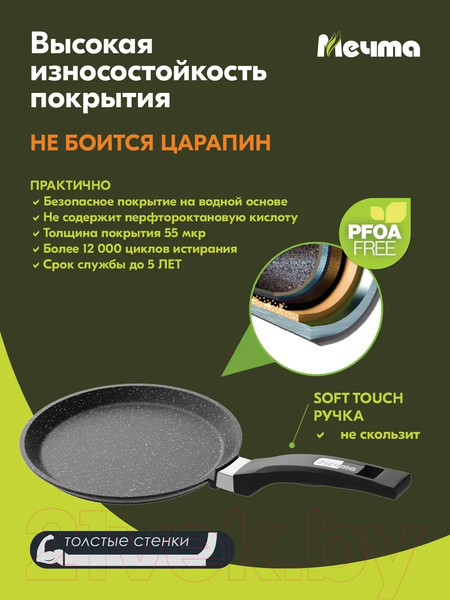 Изображение товара Блинная сковорода Мечта Гранит Induction Pro M12802И (черный)