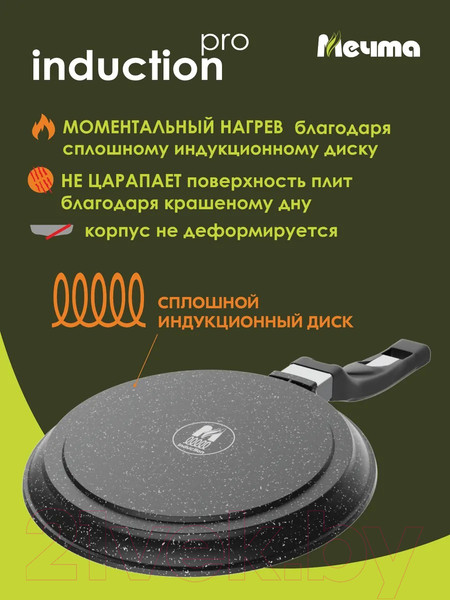 Изображение товара Блинная сковорода Мечта Гранит Induction Pro M12802И (черный)