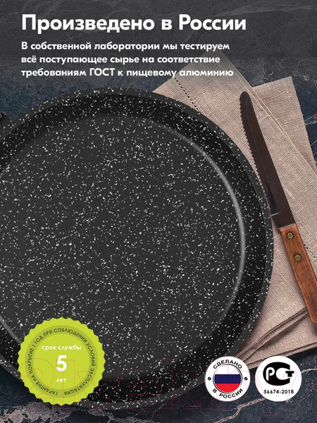 Изображение товара Блинная сковорода Мечта Гранит Induction Pro M12802И (черный)