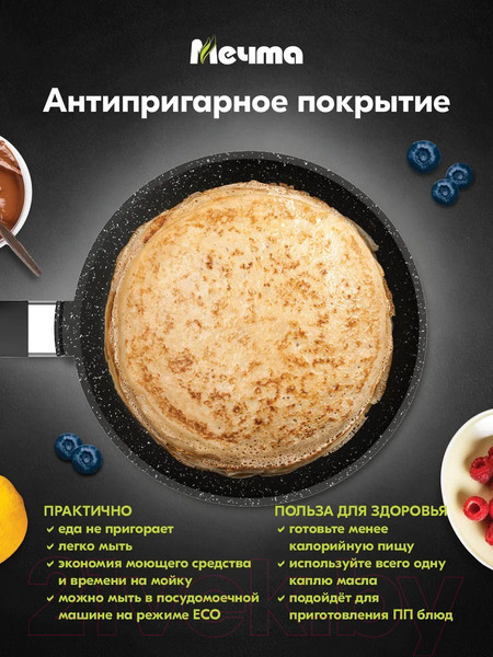 Изображение товара Блинная сковорода Мечта Гранит Induction Pro M12802И (черный)