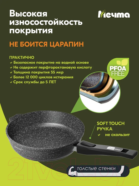 Изображение товара Сковорода Мечта Гранит Induction Pro M022802И (черный)