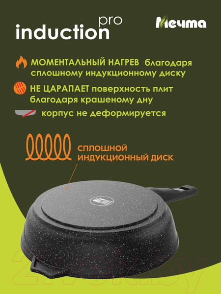 Изображение товара Сковорода Мечта Гранит Induction Pro M022802И (черный)