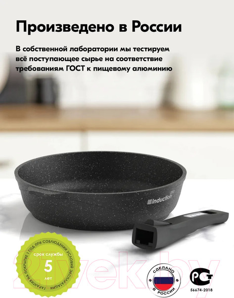 Изображение товара Сковорода Мечта Гранит Induction Pro M022802И (черный)