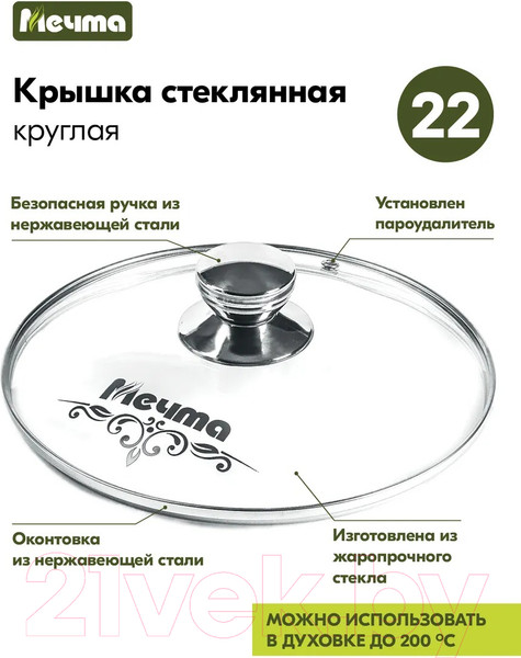 Изображение товара Кастрюля Мечта Гранит Induction Pro M43802И (черный)