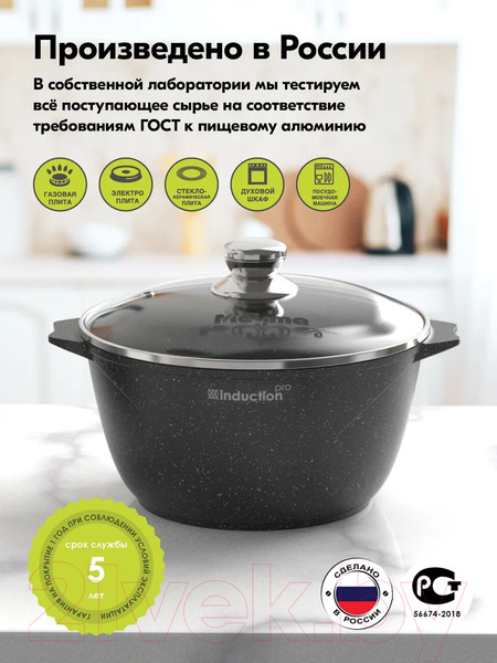 Изображение товара Кастрюля Мечта Гранит Induction Pro M43802И (черный)