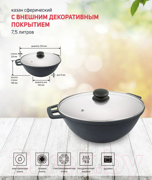 Изображение товара Казан Нева Металл Посуда НС0875д