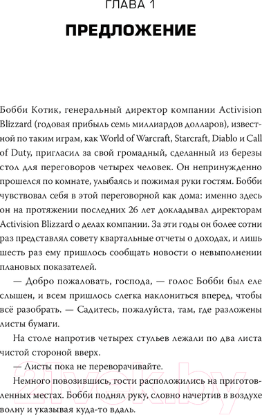 Изображение товара Книга МИФ Прогейминг, Overwatch, киберспорт (Мурхед О.)