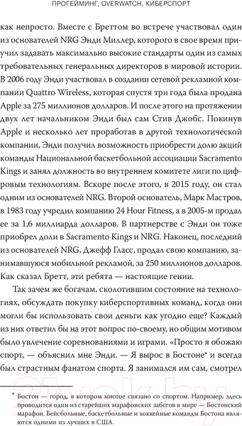 Изображение товара Книга МИФ Прогейминг, Overwatch, киберспорт (Мурхед О.)