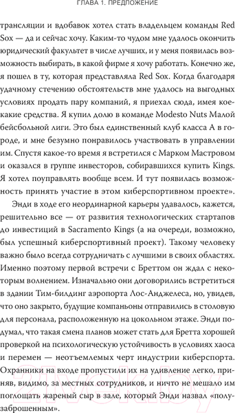 Изображение товара Книга МИФ Прогейминг, Overwatch, киберспорт (Мурхед О.)