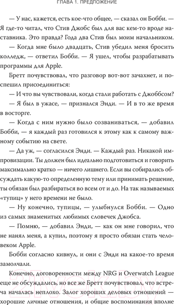 Изображение товара Книга МИФ Прогейминг, Overwatch, киберспорт (Мурхед О.)