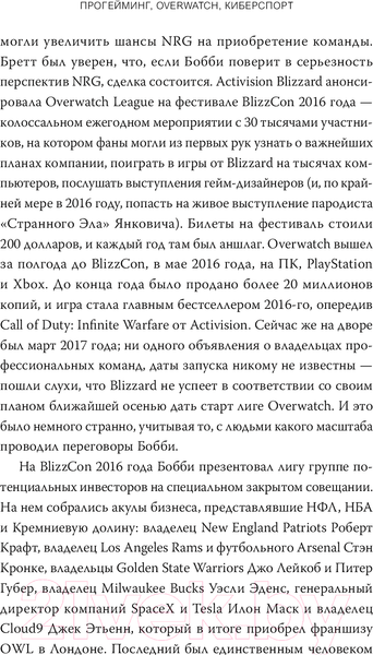 Изображение товара Книга МИФ Прогейминг, Overwatch, киберспорт (Мурхед О.)