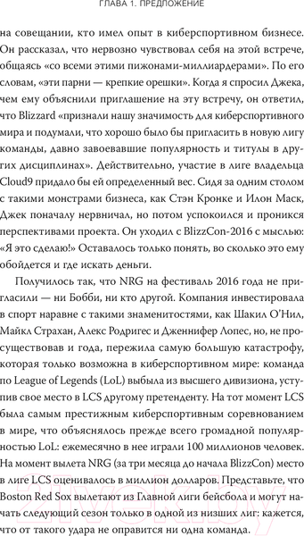 Изображение товара Книга МИФ Прогейминг, Overwatch, киберспорт (Мурхед О.)
