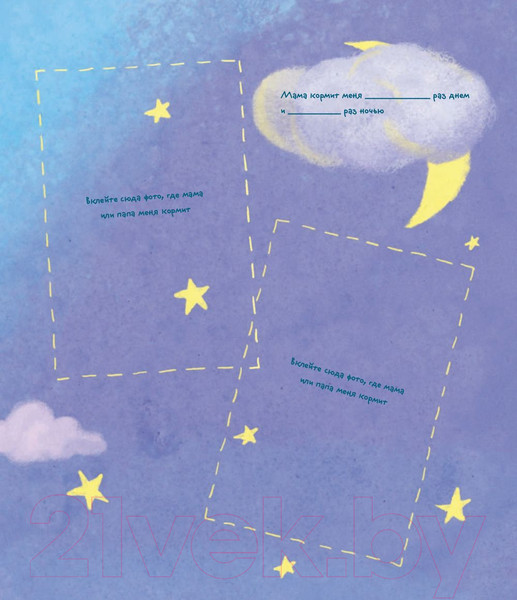 Изображение товара Альбом малыша Эксмо Жила-была девочка. Хроники одной принцессы / 9785040899845 (Меркулова Л.А.)