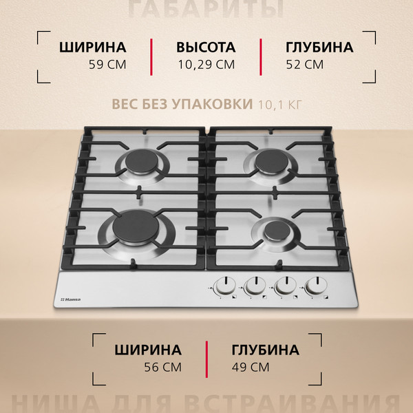 Изображение товара Газовая варочная панель Hansa BHGI630301