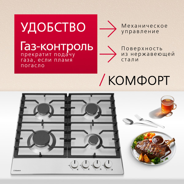 Изображение товара Газовая варочная панель Hansa BHGI630301