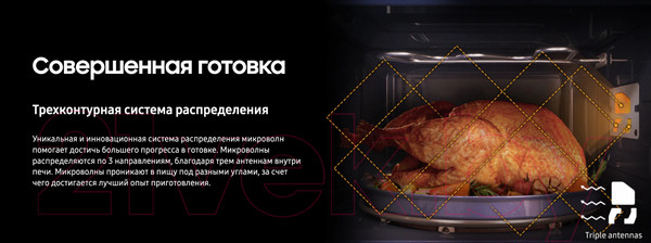 Изображение товара Микроволновая печь Samsung MS20A7118AK/BW