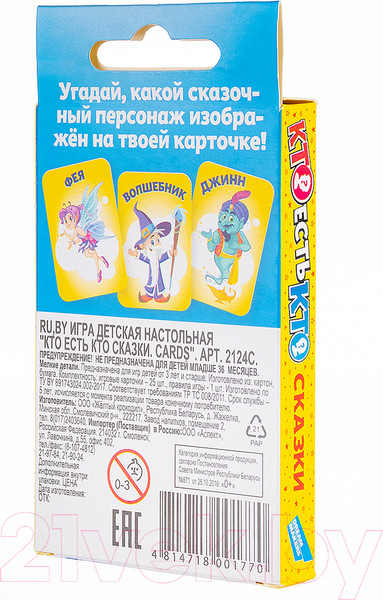 Изображение товара Настольная игра Dream Makers Кто есть кто сказки. Cards / 2124C