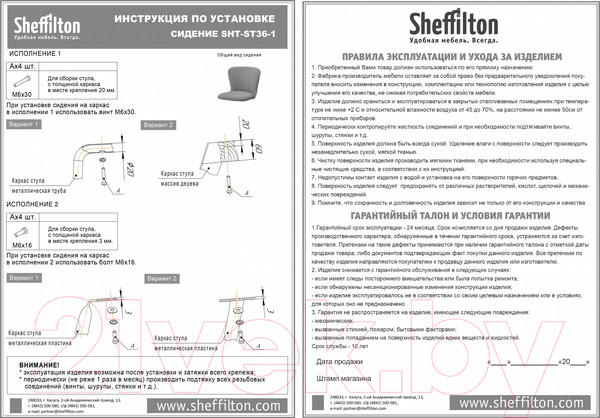 Изображение товара Стул Sheffilton SHT-ST36-1/S100 (тихий океан/черный муар)