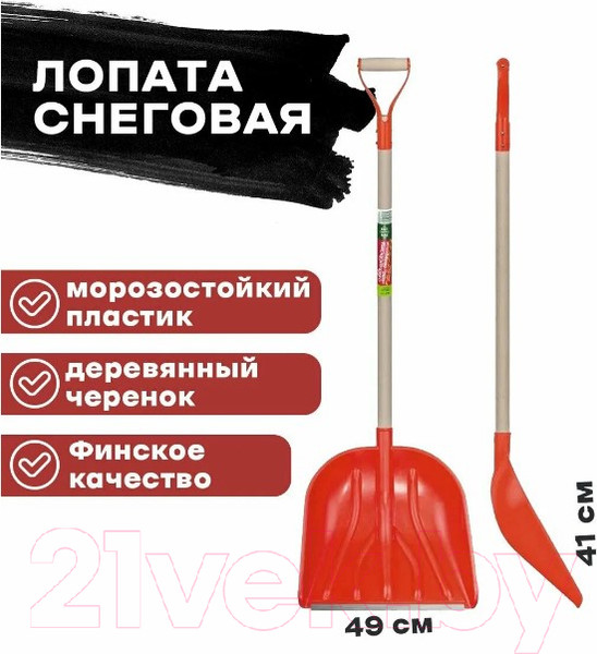 Изображение товара Лопата для уборки снега БелЦентроМаш 1726-Ч (красный)