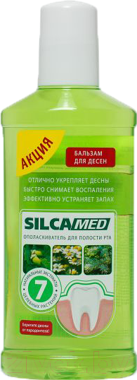 Изображение товара Ополаскиватель для полости рта Silca Med бальзам для десен (250мл)