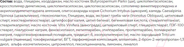 Изображение товара Маска для лица кремовая Belita Chaga ProAge Антивозрастной уход Ночь против старения (50мл)