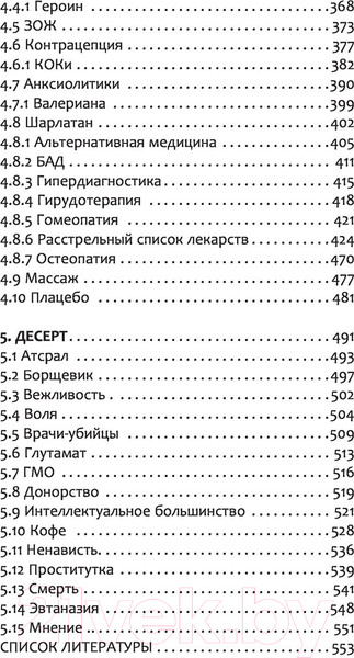 Изображение товара Книга АСТ Модицина: Encyclopedia Pathologica (Жуков Н.Э.)