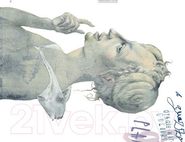 Изображение товара Книга Эксмо Необыкновенная обыкновенная гуашь (Блау А.)