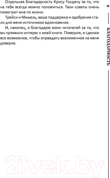 Изображение товара Книга АСТ Правила выживания в критических ситуациях (Кобб Д.)
