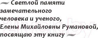 Изображение товара Книга Эксмо Лев Толстой. Пророк без чести. Комплект 1