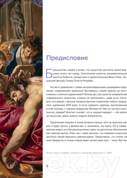 Изображение товара Книга Эксмо Флюид-арт. Жидкий акрил. Эпоксидная смола. Спиртовые чернила (Гаврилова Е.)