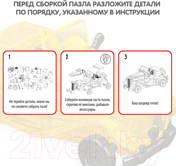 Изображение товара 3D-пазл Bondibon Ретромобиль / ВВ5237