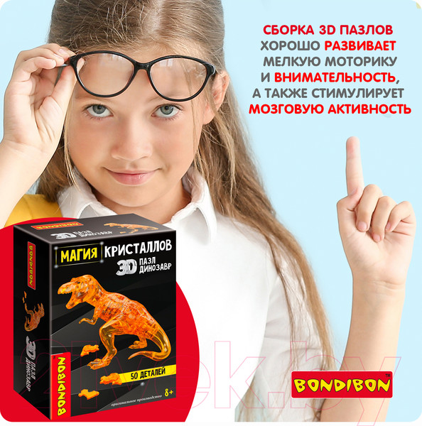 Изображение товара 3D-пазл Bondibon Динозавр / ВВ5233