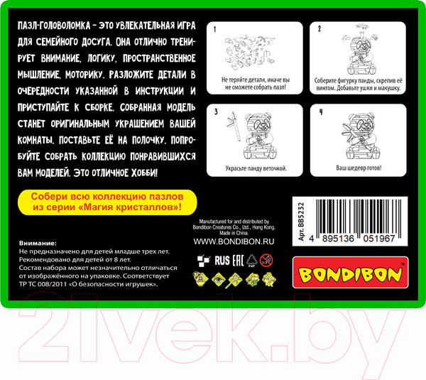 Изображение товара 3D-пазл Bondibon Панда / ВВ5232