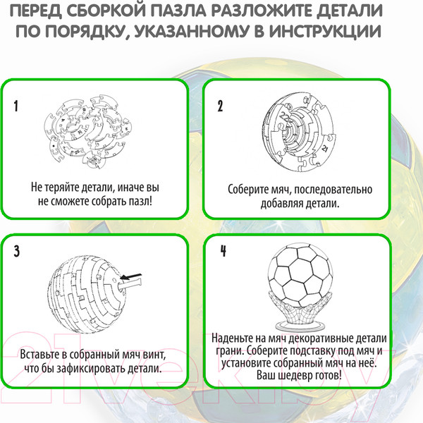 Изображение товара 3D-пазл Bondibon Мяч / ВВ5229