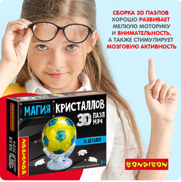 Изображение товара 3D-пазл Bondibon Мяч / ВВ5229