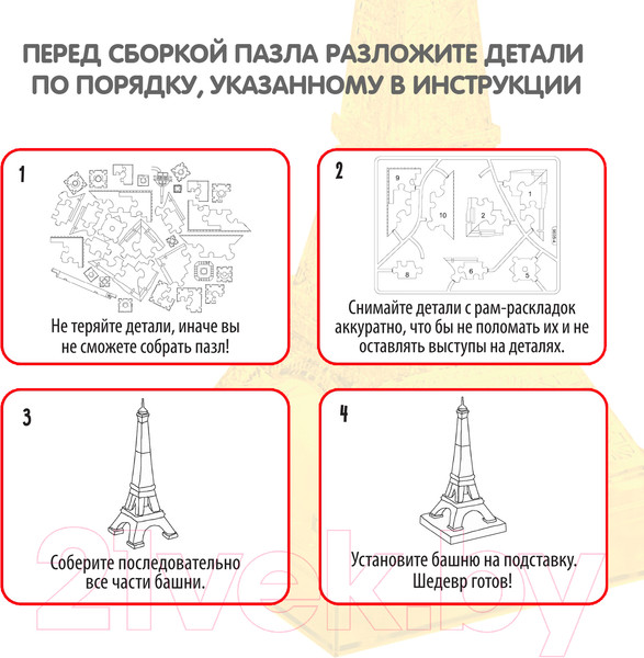 Изображение товара 3D-пазл Bondibon Эйфелева башня / ВВ5228