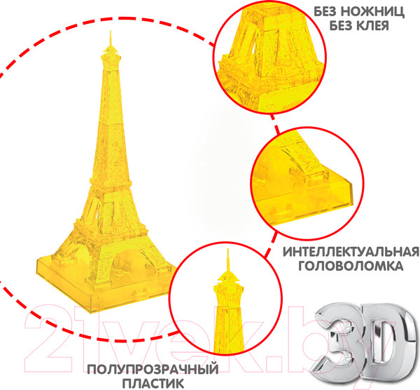 Изображение товара 3D-пазл Bondibon Эйфелева башня / ВВ5228