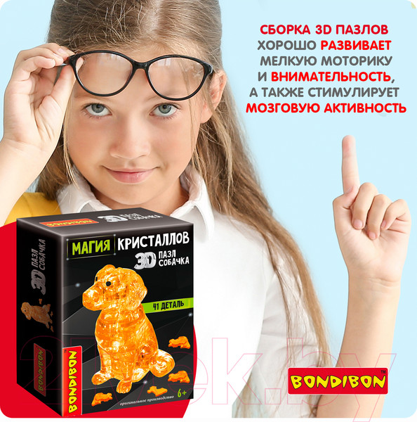 Изображение товара 3D-пазл Bondibon Собачка / ВВ5227
