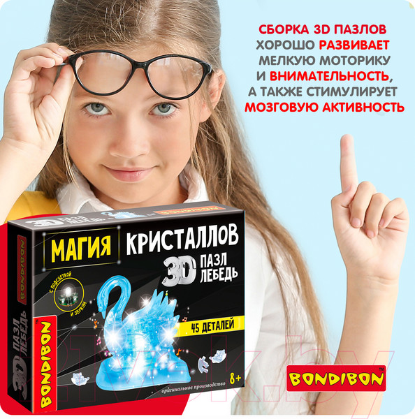 Изображение товара 3D-пазл Bondibon Лебедь / ВВ5226