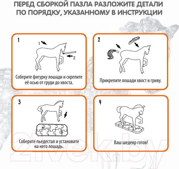 Изображение товара 3D-пазл Bondibon Лошадь / ВВ5225