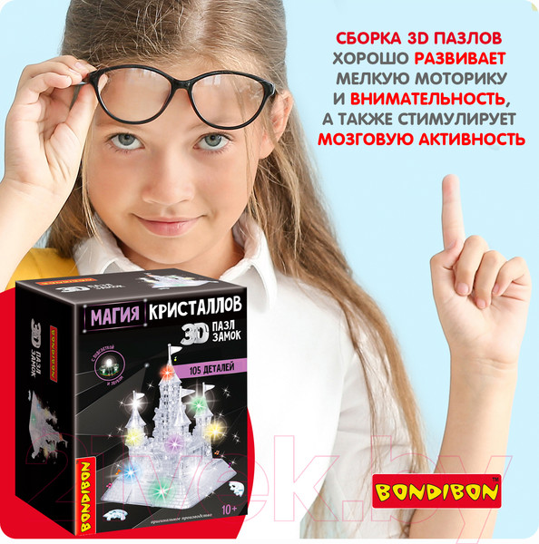 Изображение товара 3D-пазл Bondibon Замок / ВВ5224
