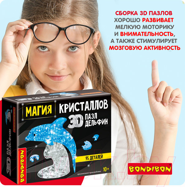 Изображение товара 3D-пазл Bondibon Дельфин / ВВ5223